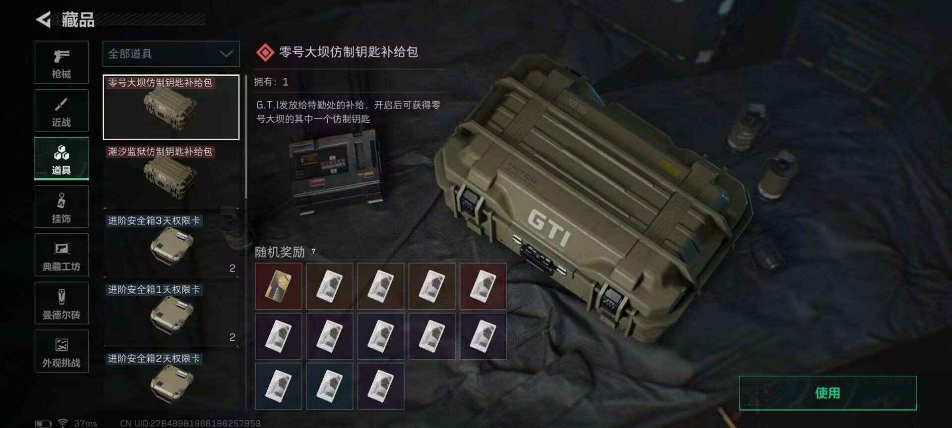 SJZQM389118三角洲行动账号详情图18