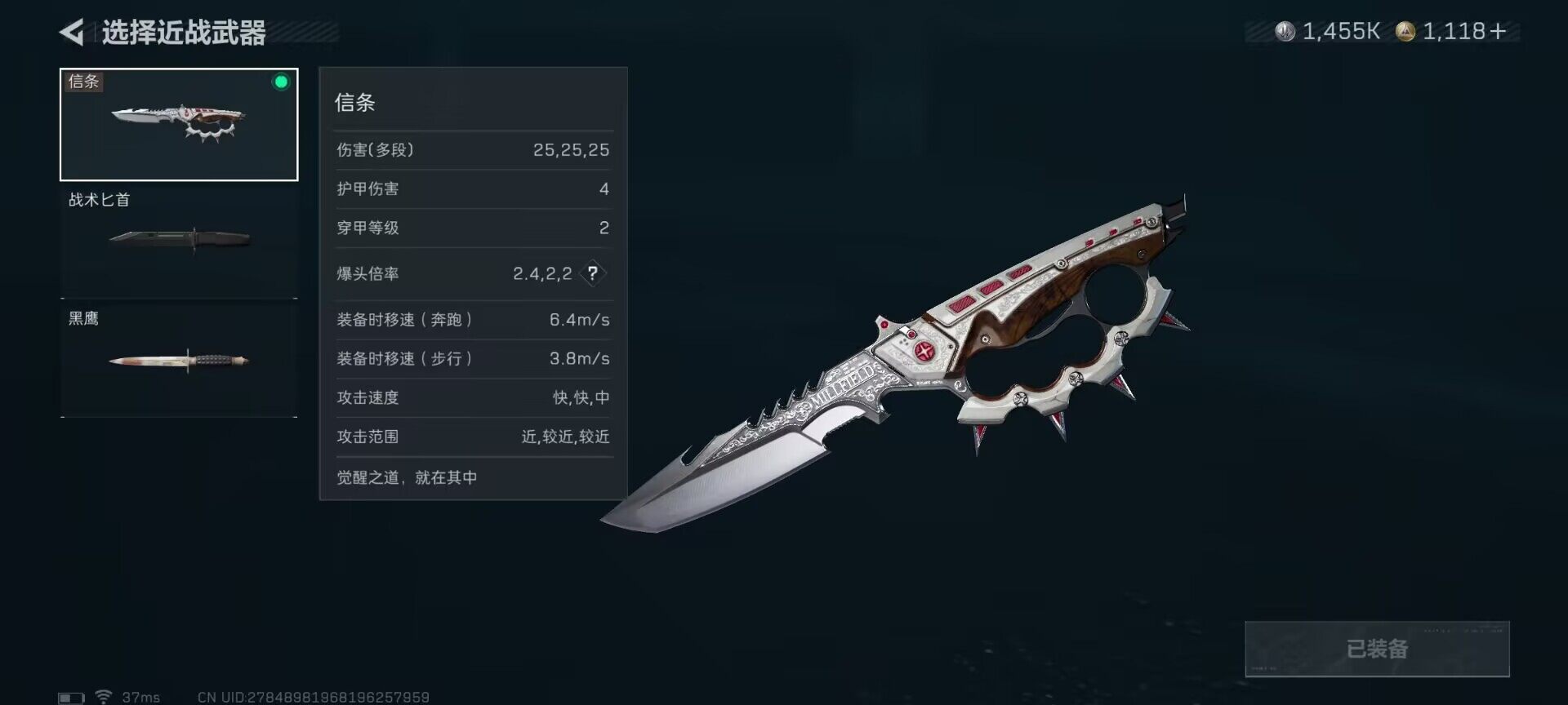 SJZQM389118三角洲行动账号详情图5