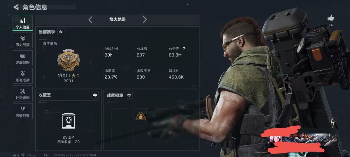 SJZQM389118三角洲行动账号详情图4