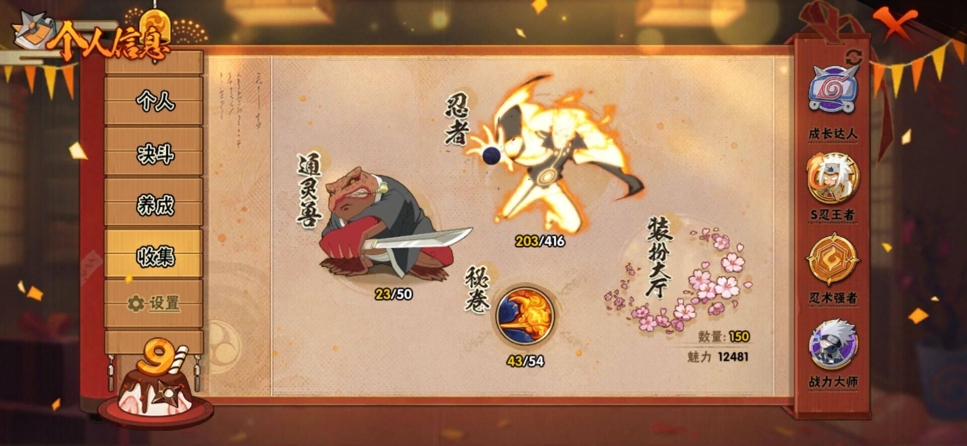 HYQM337654火影忍者账号详情图7 HYQM337654火影忍者账号详情图7