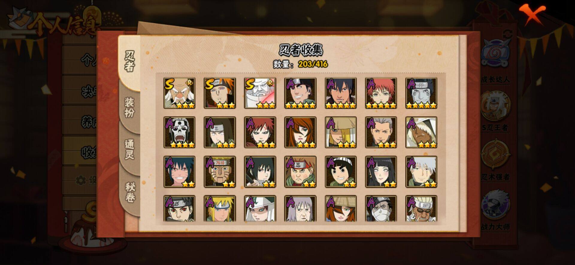 HYQM337654火影忍者账号详情图9 HYQM337654火影忍者账号详情图9