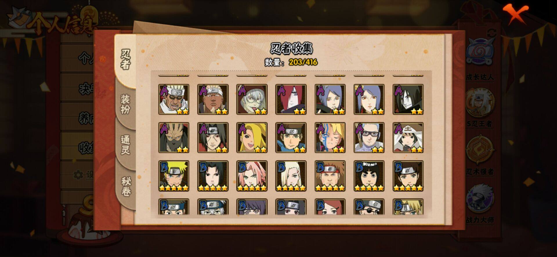 HYQM337654火影忍者账号详情图10 HYQM337654火影忍者账号详情图10