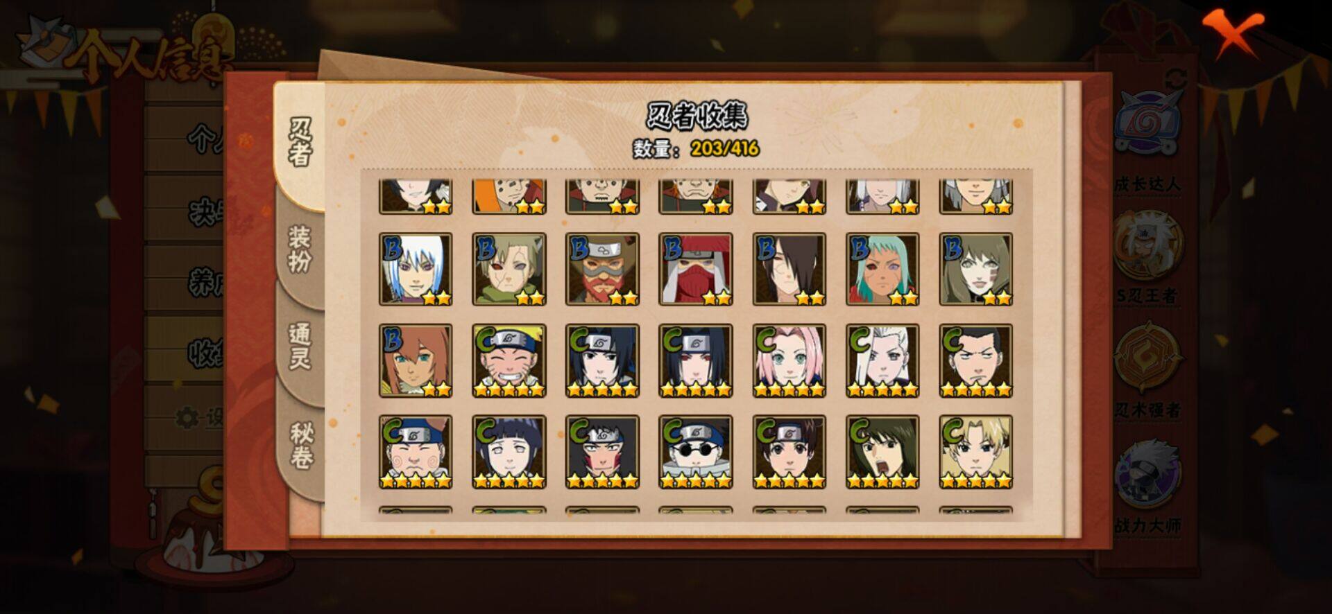 HYQM337654火影忍者账号详情图13 HYQM337654火影忍者账号详情图13