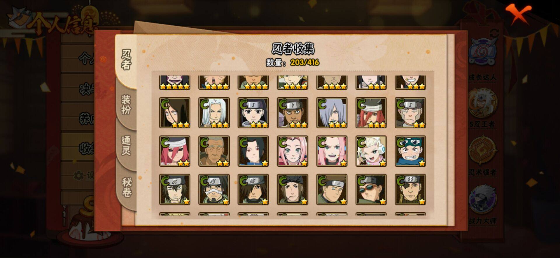 HYQM337654火影忍者账号详情图14 HYQM337654火影忍者账号详情图14