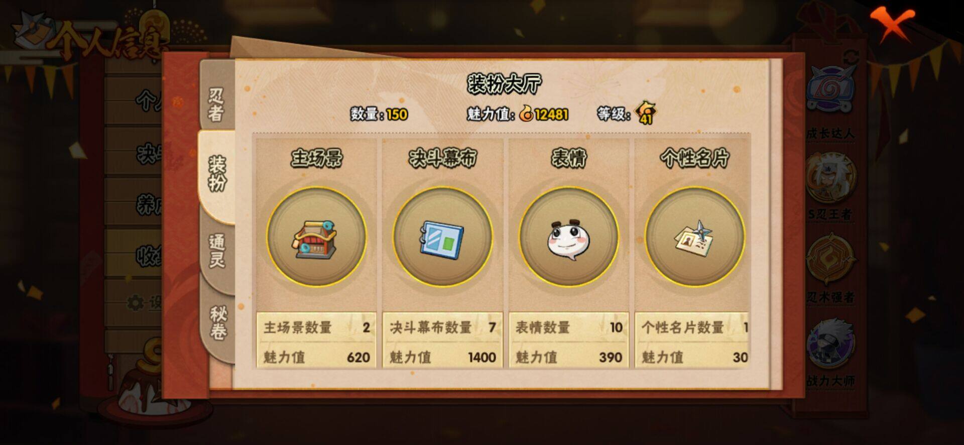 HYQM337654火影忍者账号详情图15 HYQM337654火影忍者账号详情图15