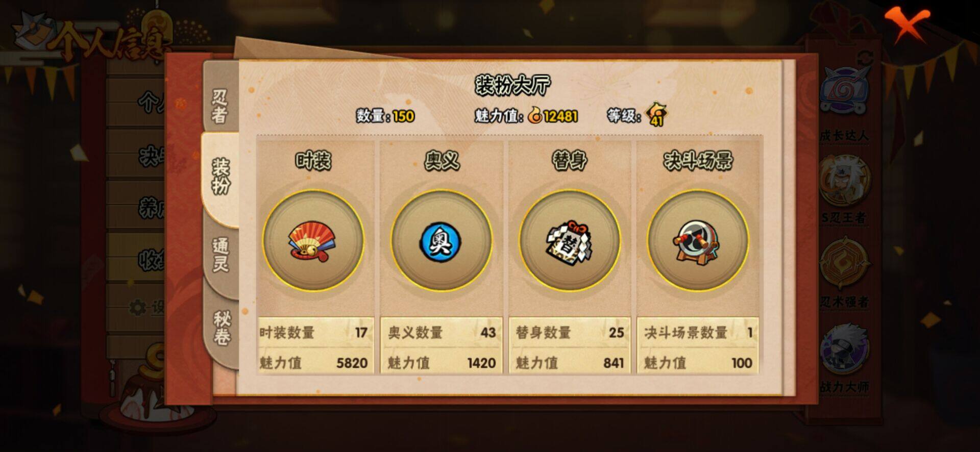 HYQM337654火影忍者账号详情图16 HYQM337654火影忍者账号详情图16