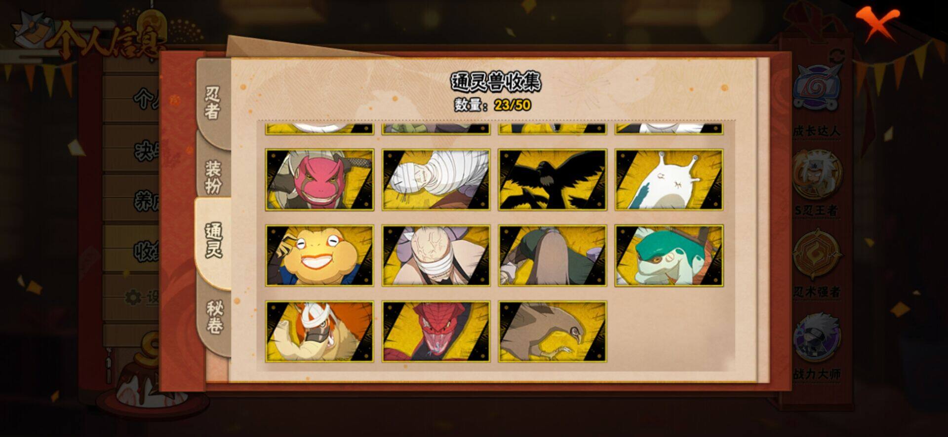 HYQM337654火影忍者账号详情图18 HYQM337654火影忍者账号详情图18