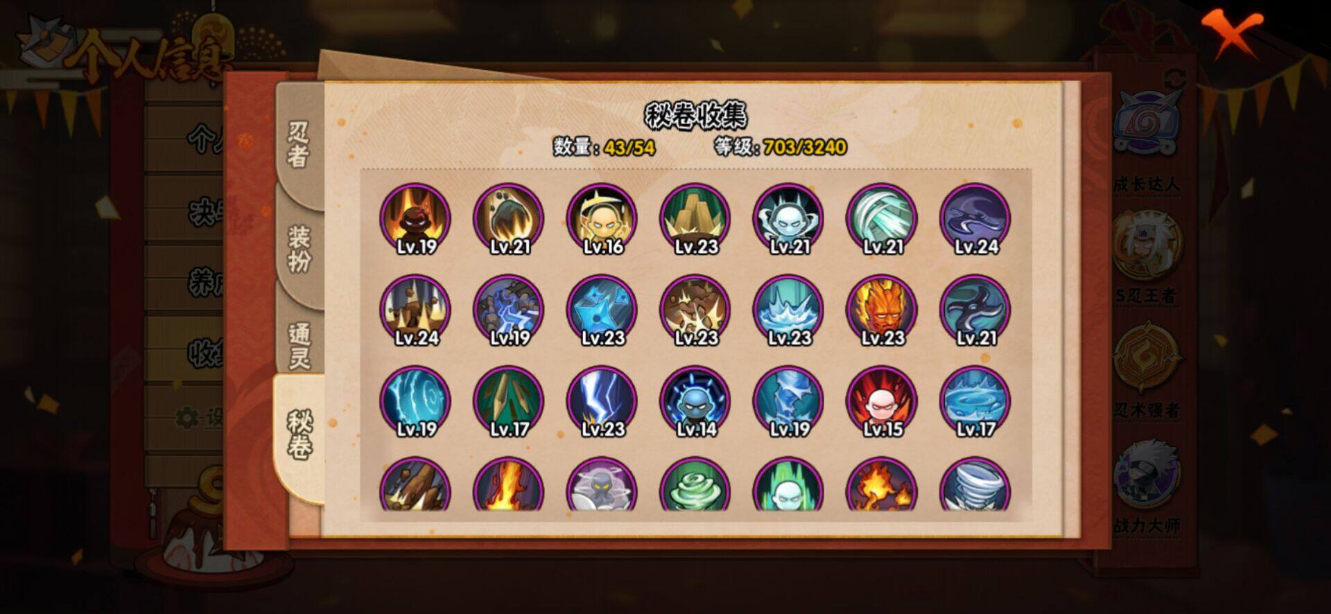 HYQM337654火影忍者账号详情图19 HYQM337654火影忍者账号详情图19