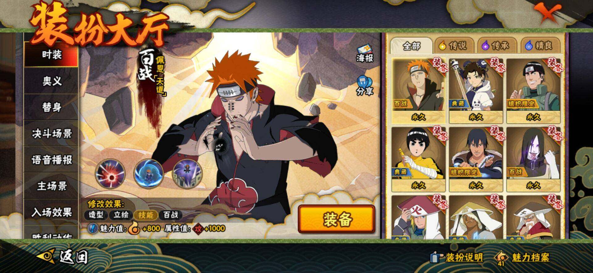 HYQM337654火影忍者账号详情图20 HYQM337654火影忍者账号详情图20