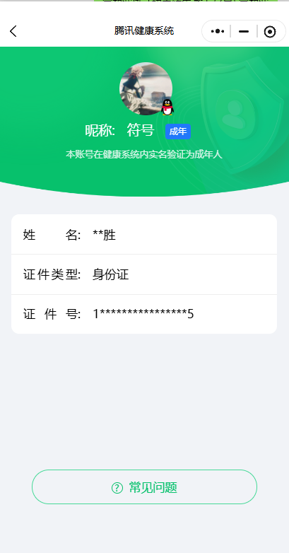 HYQM337654火影忍者账号详情图22 HYQM337654火影忍者账号详情图22