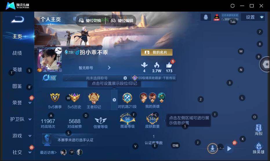 WZLX3409589王者荣耀账号详情图8