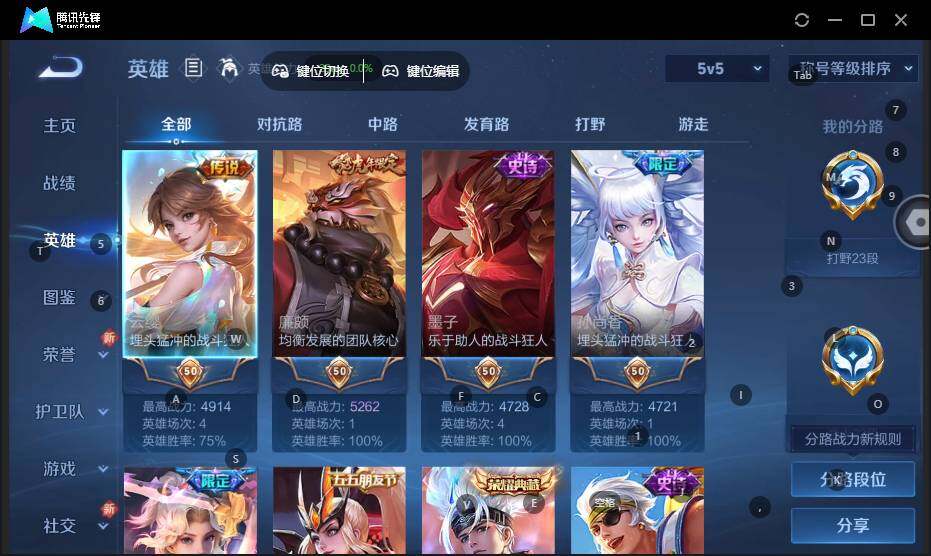 WZLX3409589王者荣耀账号详情图9