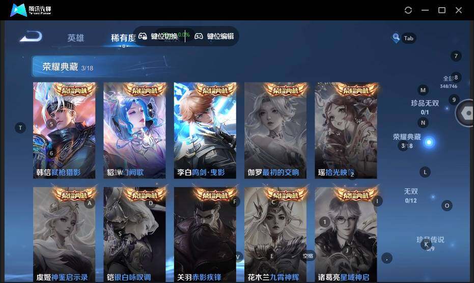 WZLX3409589王者荣耀账号详情图13