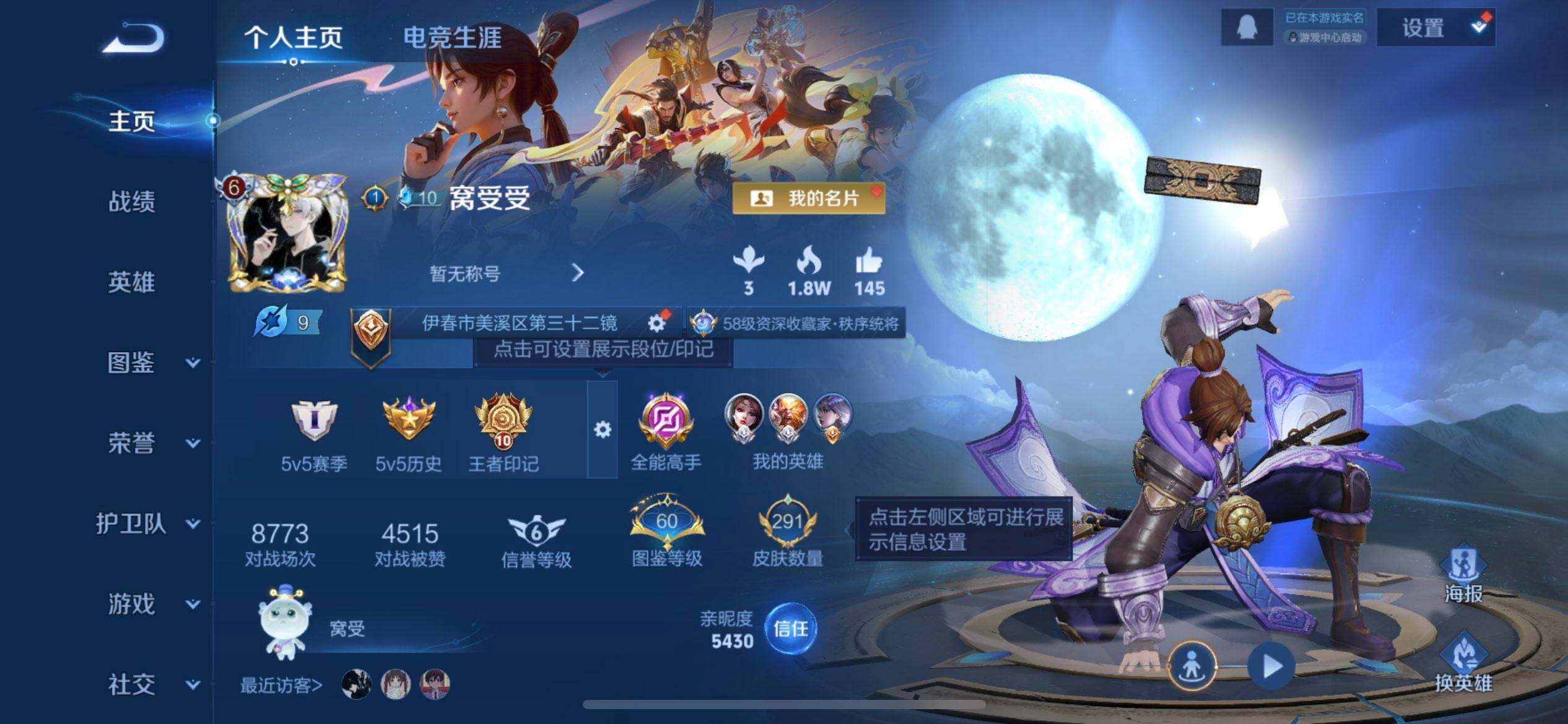 WZQM3406965王者荣耀账号详情图3