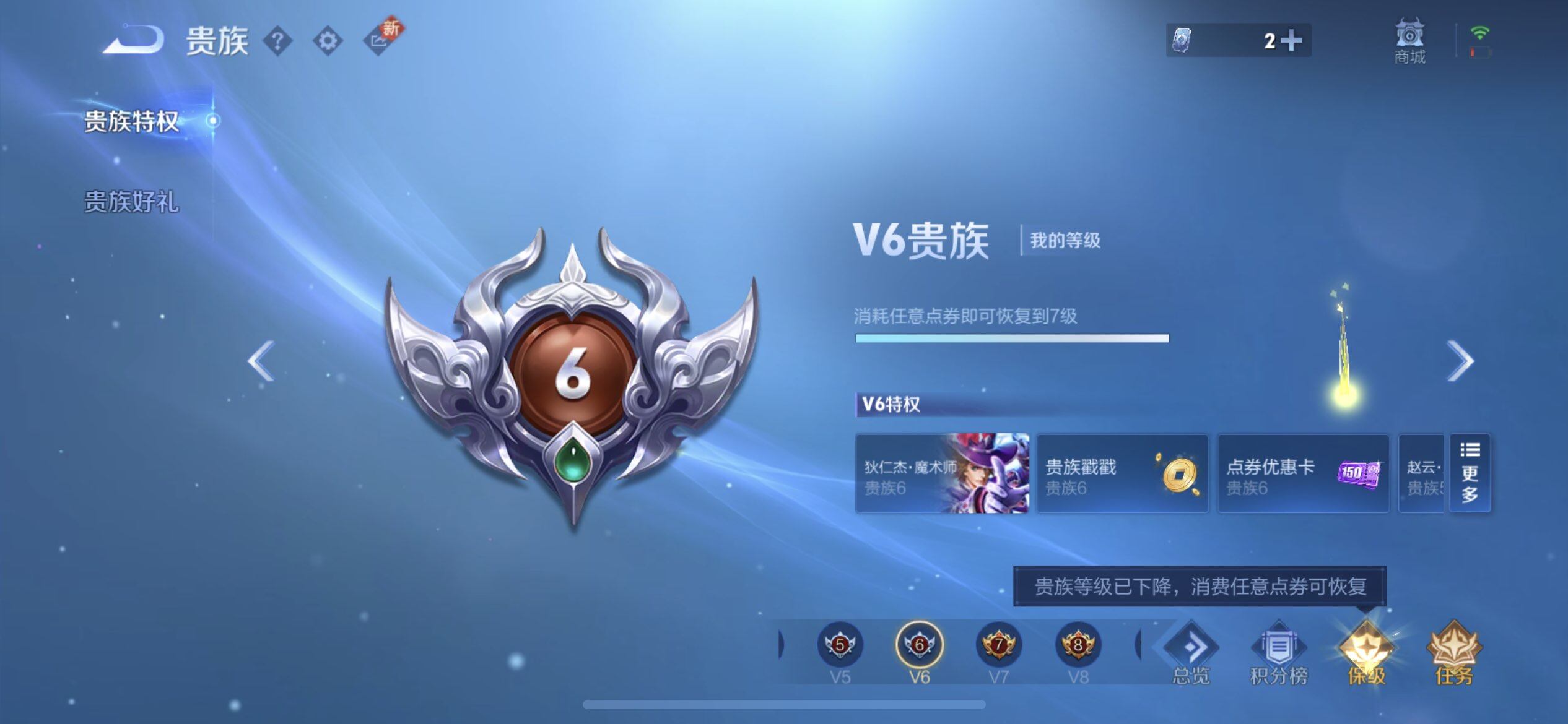 WZQM3406965王者荣耀账号详情图5