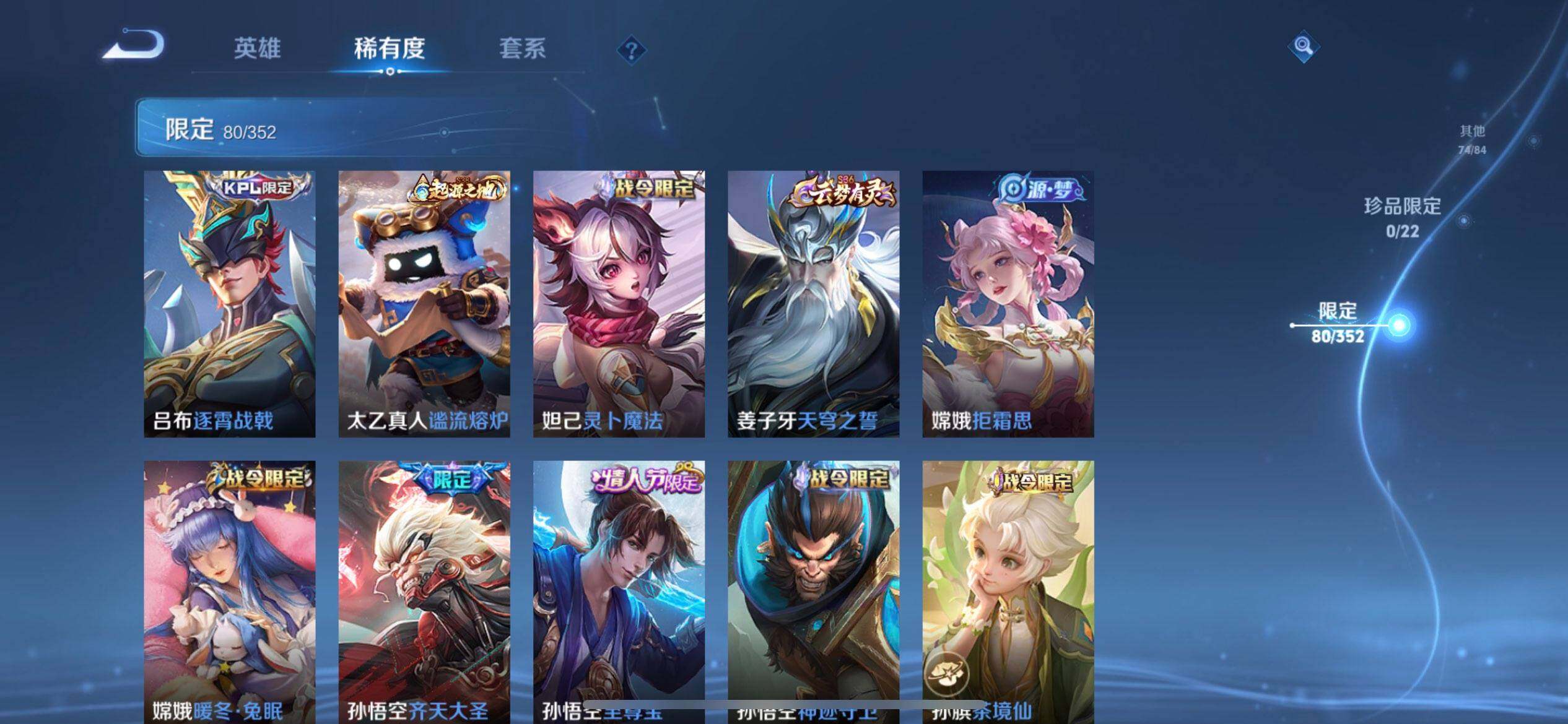 WZQM3406965王者荣耀账号详情图7