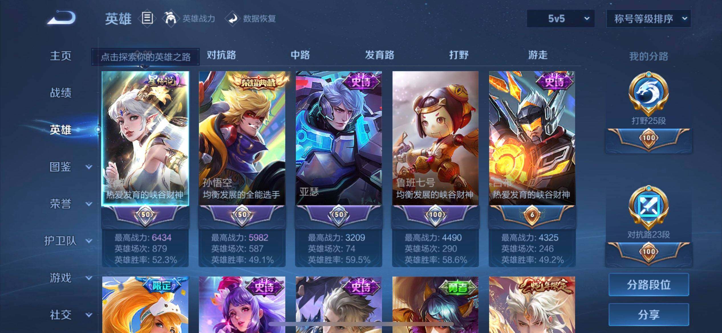 WZQM3406965王者荣耀账号详情图13