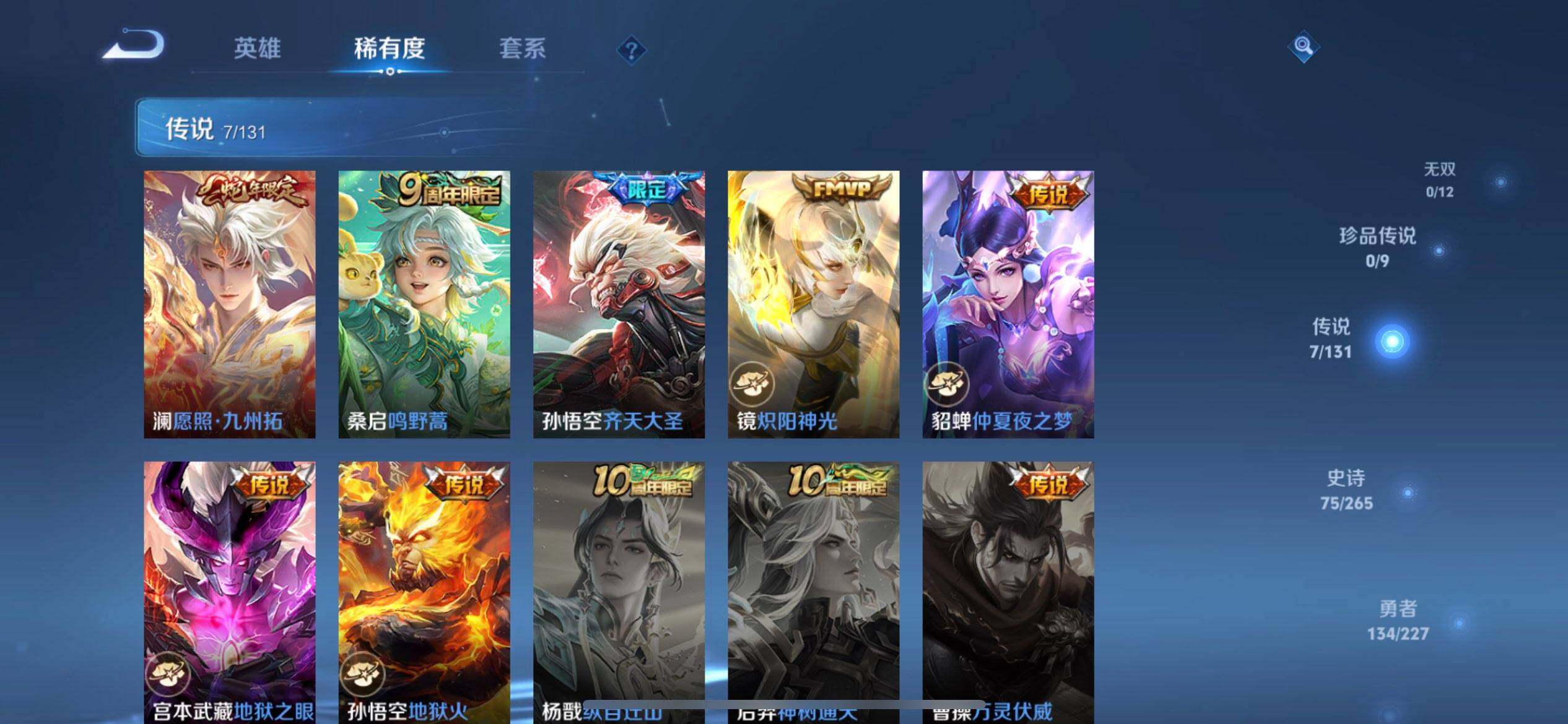 WZQM3406965王者荣耀账号详情图14