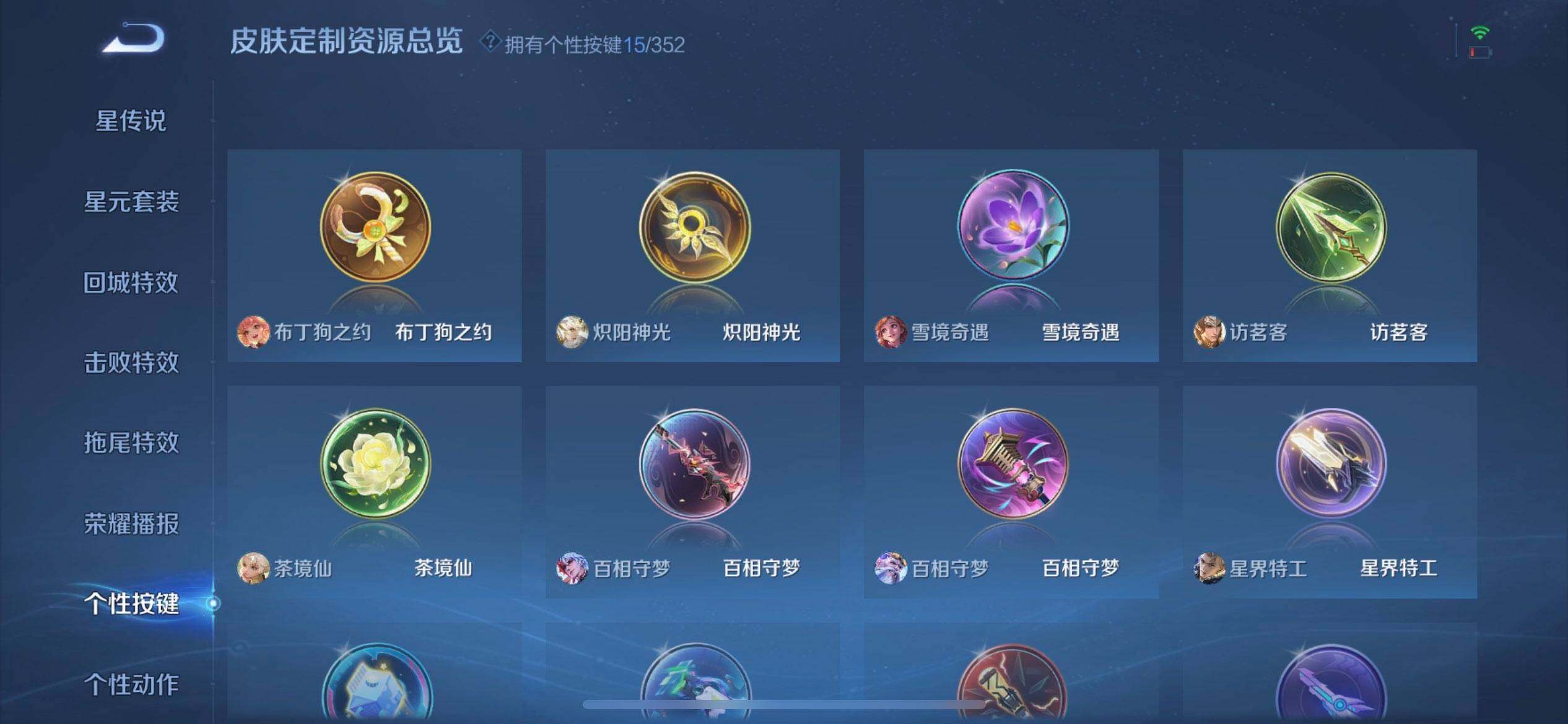 WZQM3406965王者荣耀账号详情图16