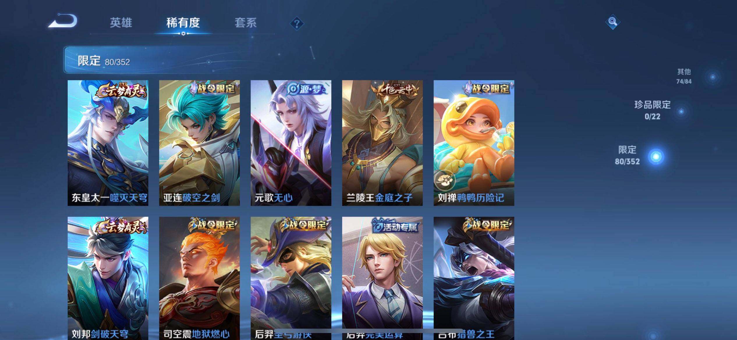 WZQM3406965王者荣耀账号详情图17