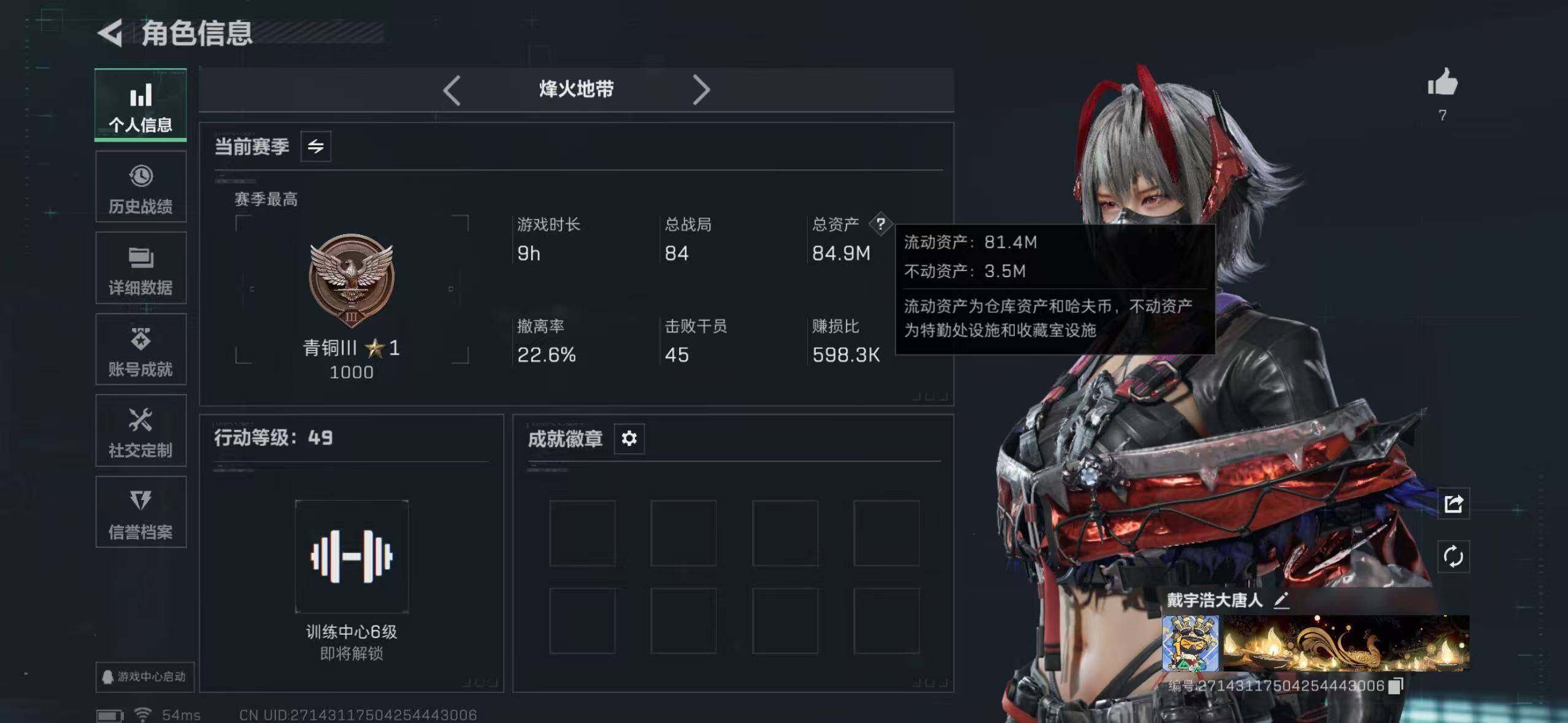 SJZCMW386054三角洲行动账号详情图2 SJZCMW386054三角洲行动账号详情图2