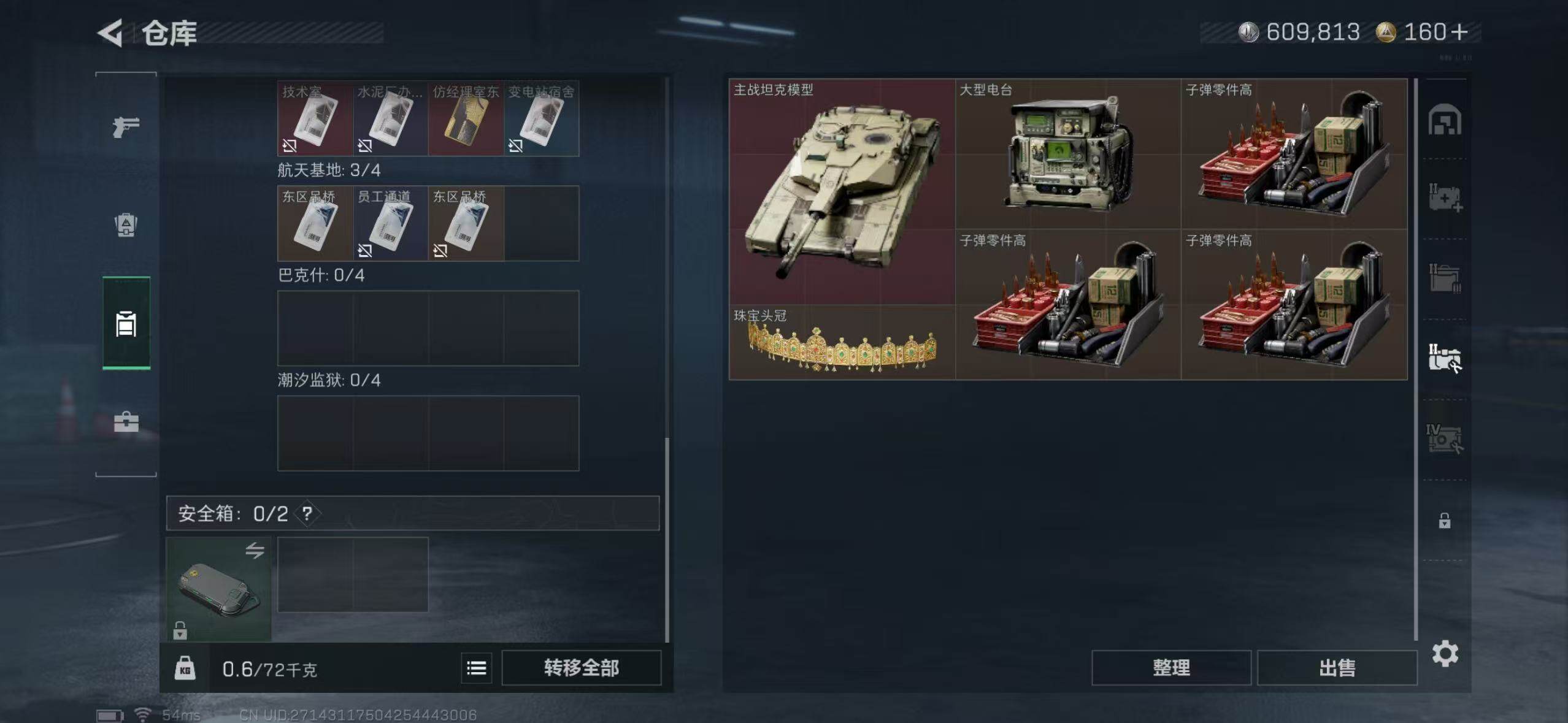 SJZCMW386054三角洲行动账号详情图5 SJZCMW386054三角洲行动账号详情图5