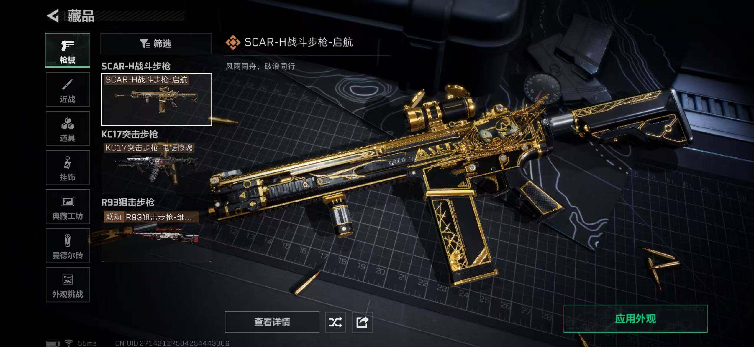 SJZCMW386054三角洲行动账号详情图8 SJZCMW386054三角洲行动账号详情图8