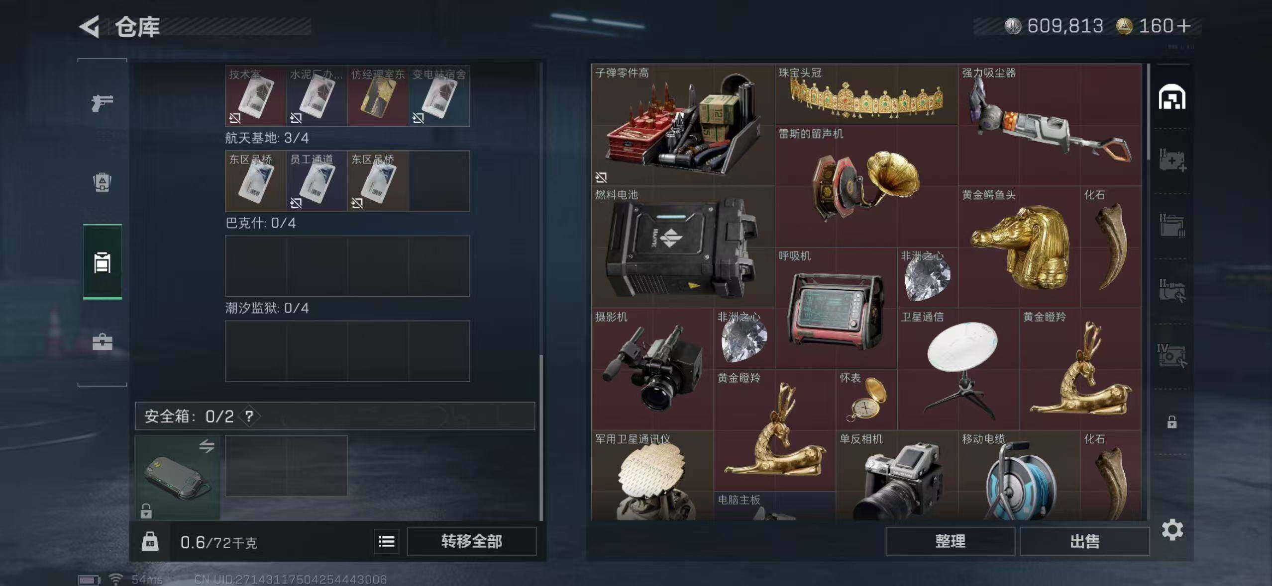 SJZCMW386054三角洲行动账号详情图10 SJZCMW386054三角洲行动账号详情图10