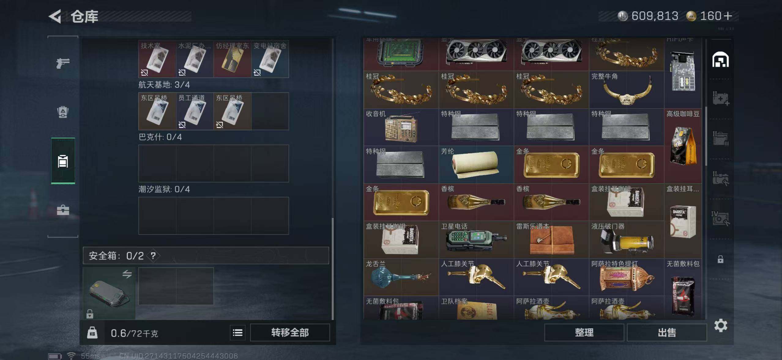 SJZCMW386054三角洲行动账号详情图11 SJZCMW386054三角洲行动账号详情图11