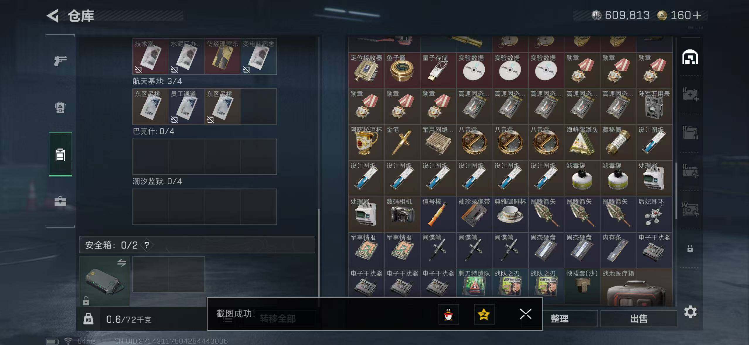 SJZCMW386054三角洲行动账号详情图12 SJZCMW386054三角洲行动账号详情图12