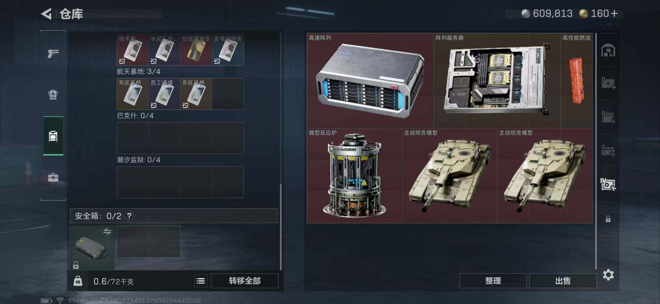 SJZCMW386054三角洲行动账号详情图13 SJZCMW386054三角洲行动账号详情图13