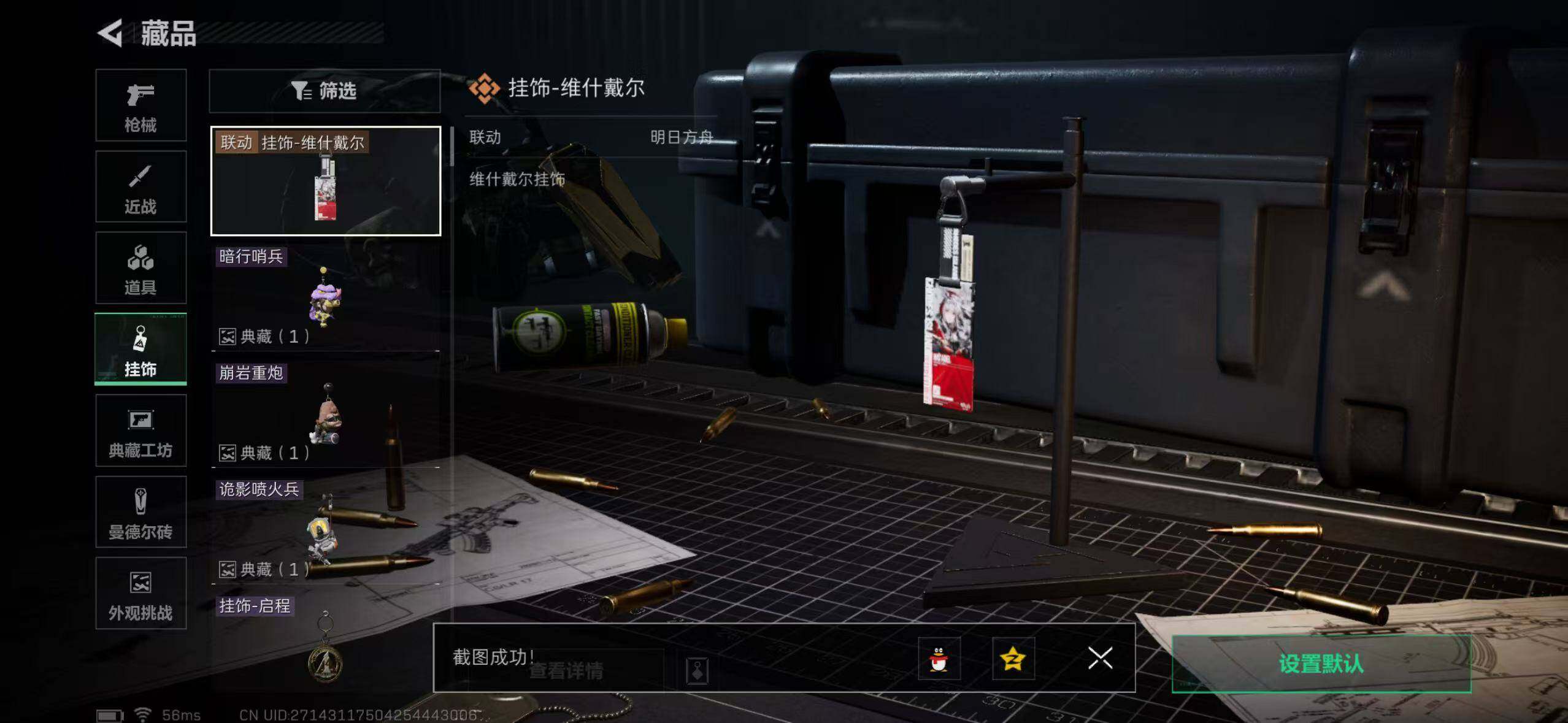 SJZCMW386054三角洲行动账号详情图16 SJZCMW386054三角洲行动账号详情图16