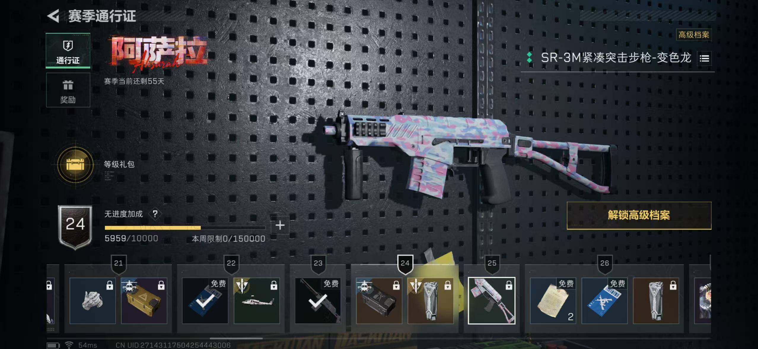 SJZCMW386054三角洲行动账号详情图17 SJZCMW386054三角洲行动账号详情图17