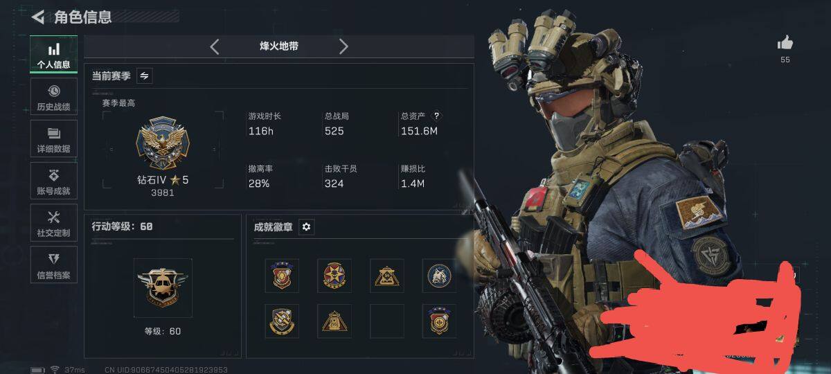 SJZEY375711三角洲行动账号详情图3 SJZEY375711三角洲行动账号详情图3