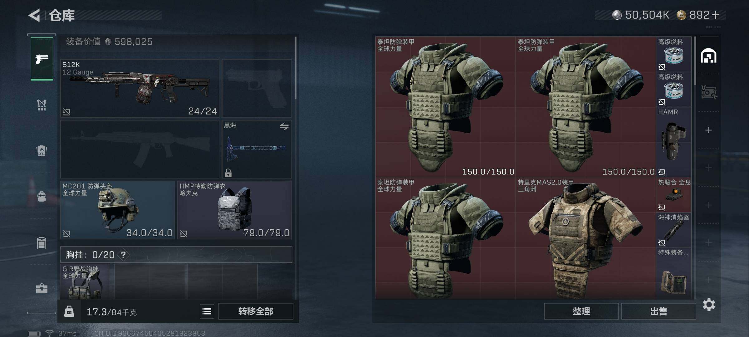 SJZEY375711三角洲行动账号详情图5 SJZEY375711三角洲行动账号详情图5