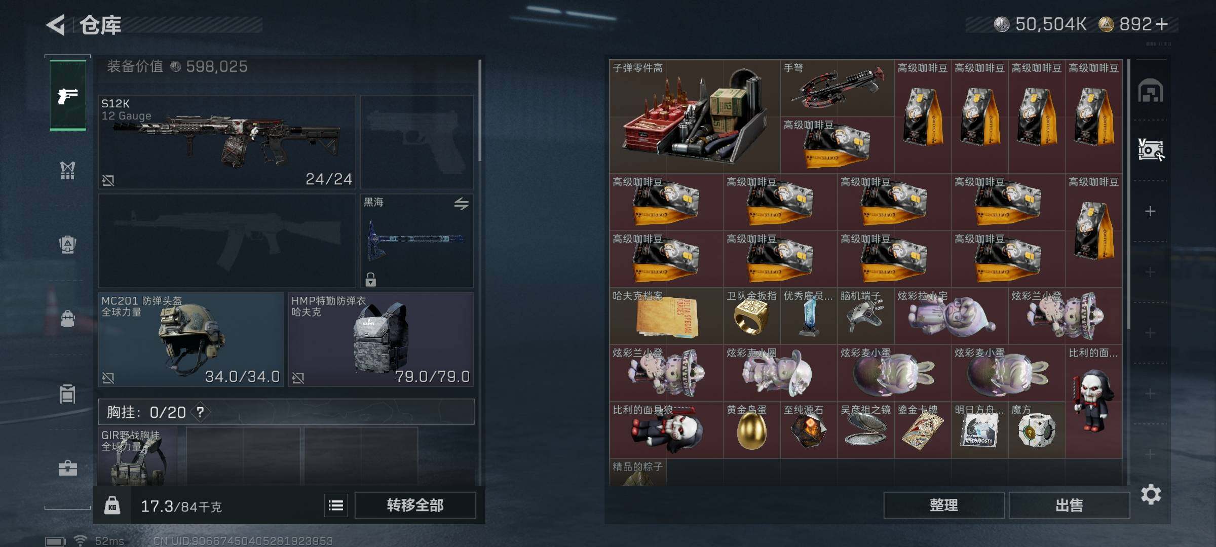 SJZEY375711三角洲行动账号详情图6 SJZEY375711三角洲行动账号详情图6