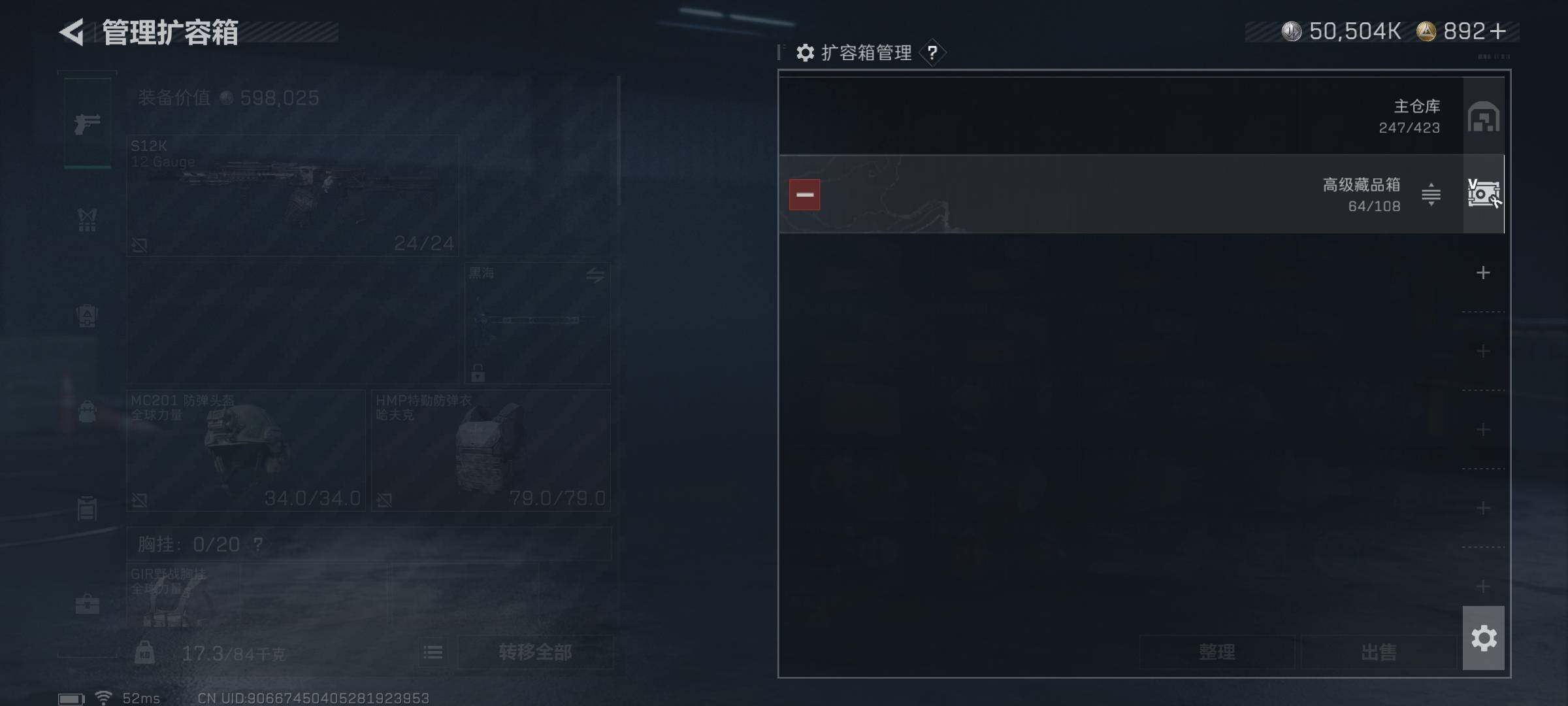 SJZEY375711三角洲行动账号详情图7 SJZEY375711三角洲行动账号详情图7