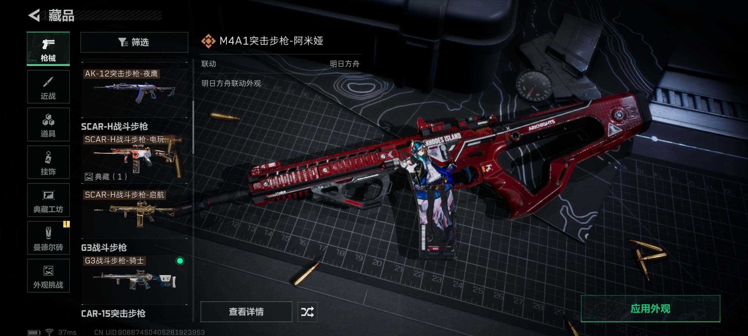 SJZEY375711三角洲行动账号详情图17 SJZEY375711三角洲行动账号详情图17