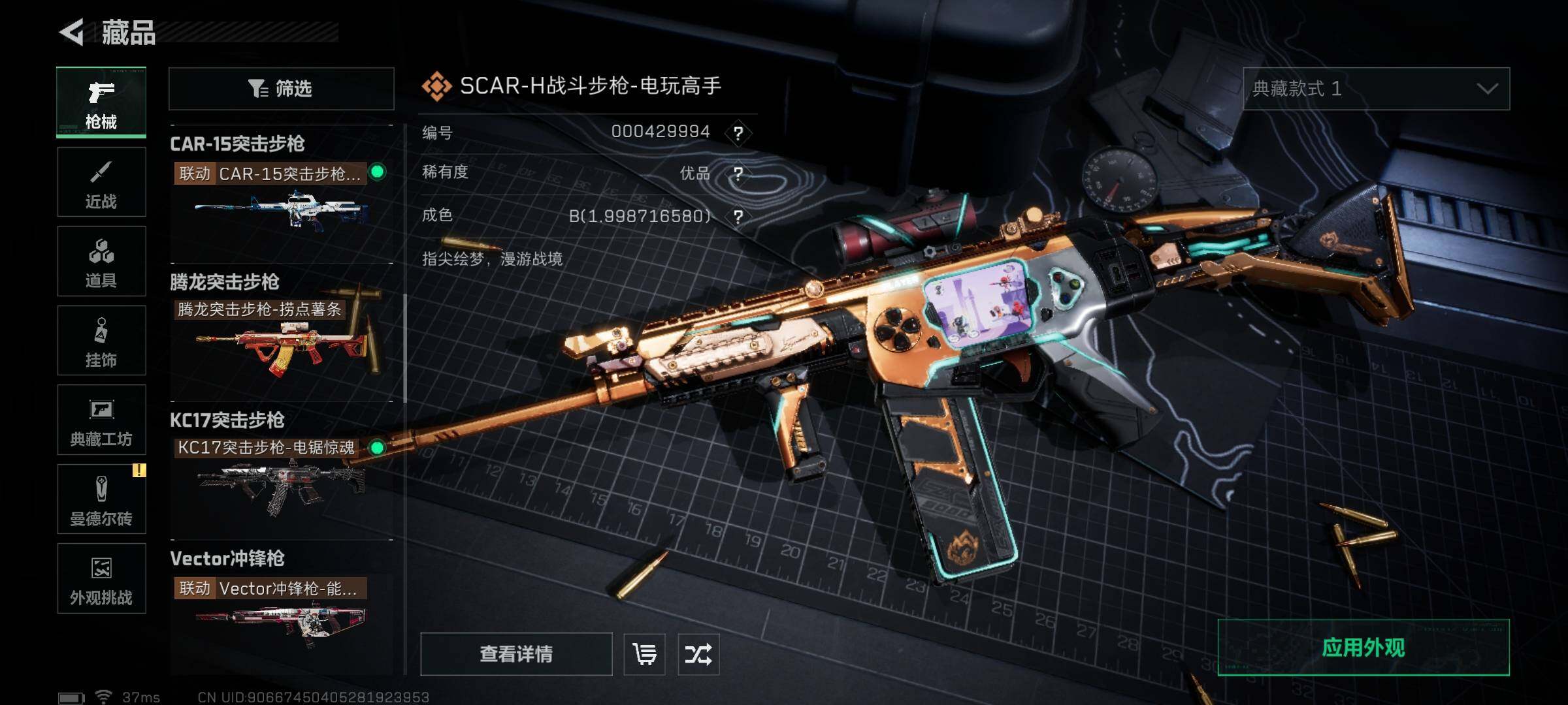 SJZEY375711三角洲行动账号详情图18 SJZEY375711三角洲行动账号详情图18