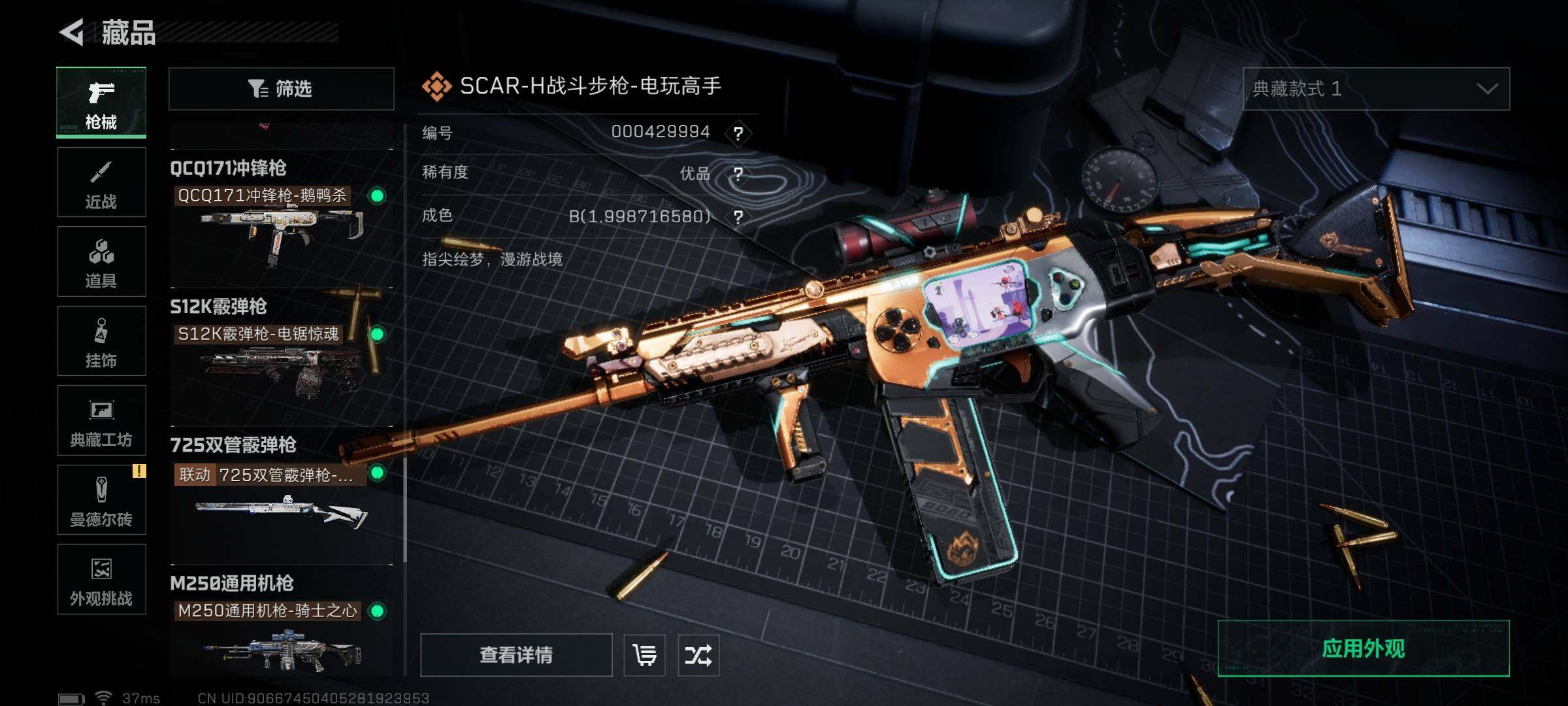 SJZEY375711三角洲行动账号详情图20 SJZEY375711三角洲行动账号详情图20