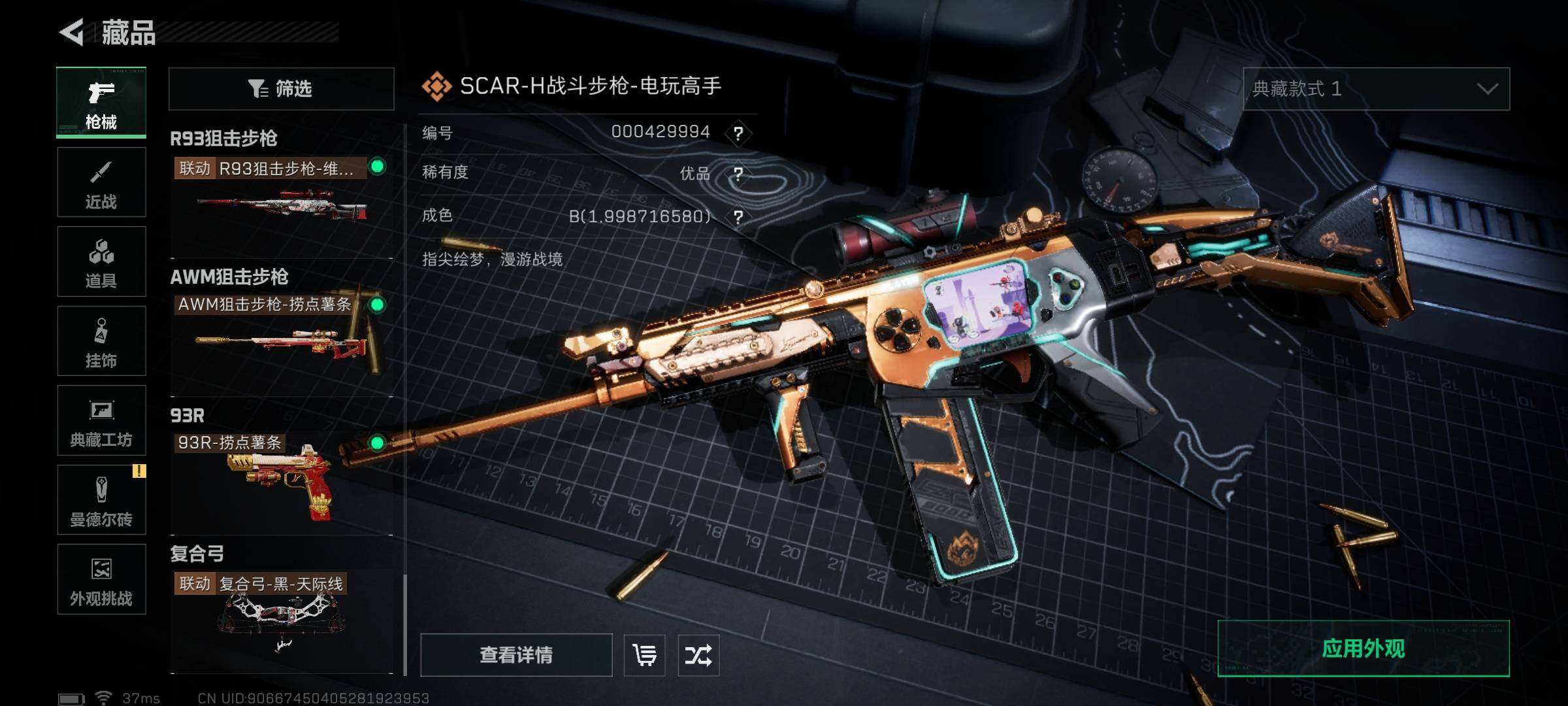 SJZEY375711三角洲行动账号详情图22 SJZEY375711三角洲行动账号详情图22