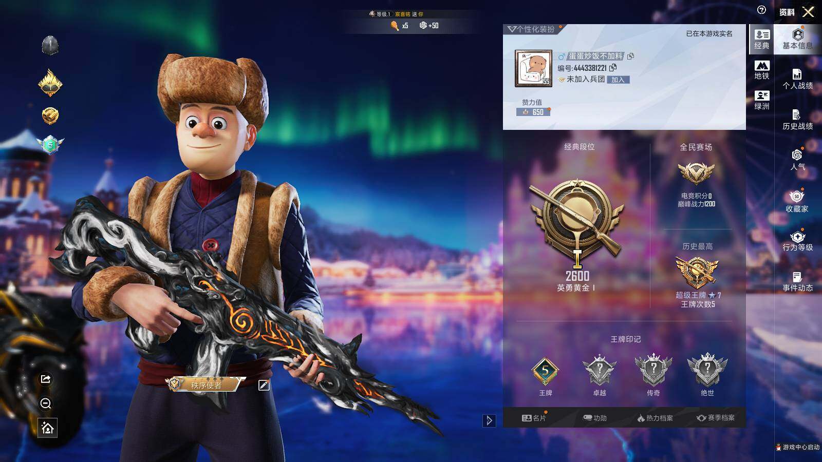 HPLE3415290和平精英账号详情图4 HPLE3415290和平精英账号详情图4