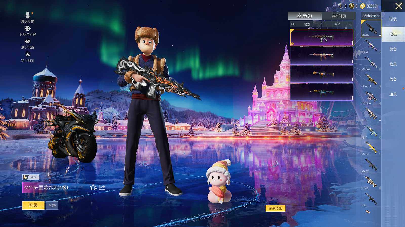 HPLE3415290和平精英账号详情图7 HPLE3415290和平精英账号详情图7