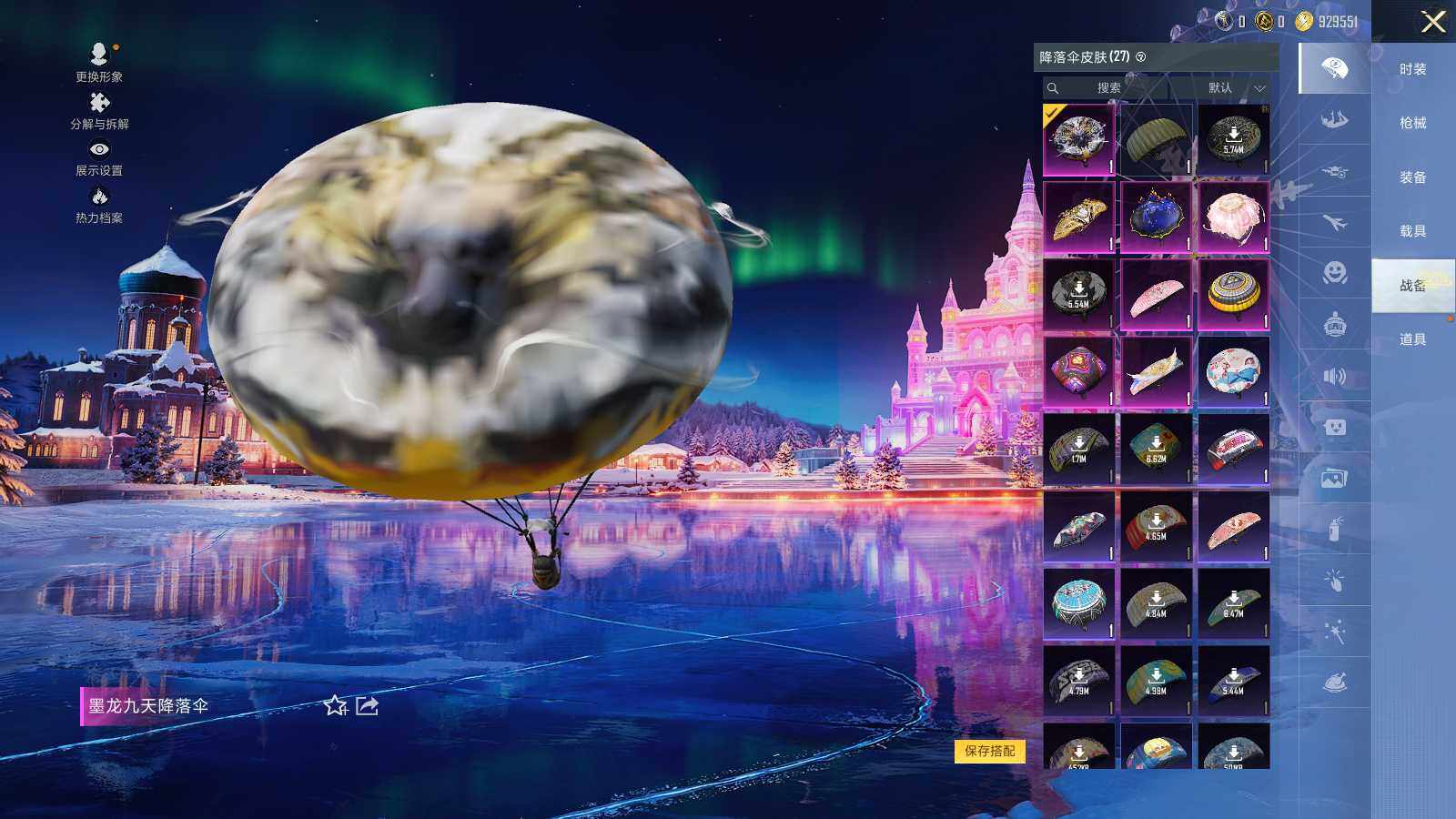 HPLE3415290和平精英账号详情图8 HPLE3415290和平精英账号详情图8