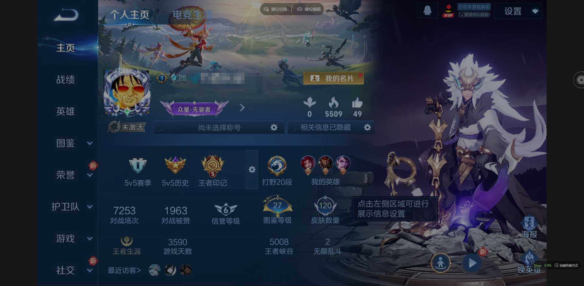 王者荣耀账号安卓QQ125英雄-120皮肤-[]贵族等级: V6 英雄数: 125 皮肤数: 120 传说皮: 冠军飞将