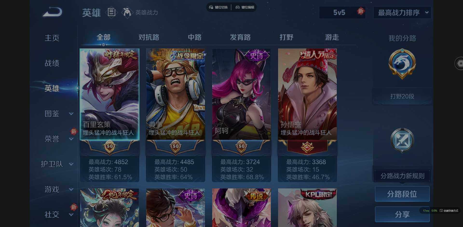 WZCMW3401300王者荣耀账号详情图5