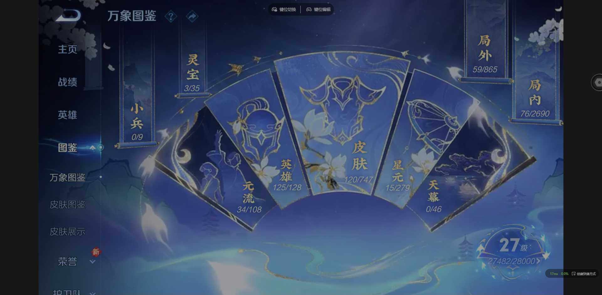 WZCMW3401300王者荣耀账号详情图3