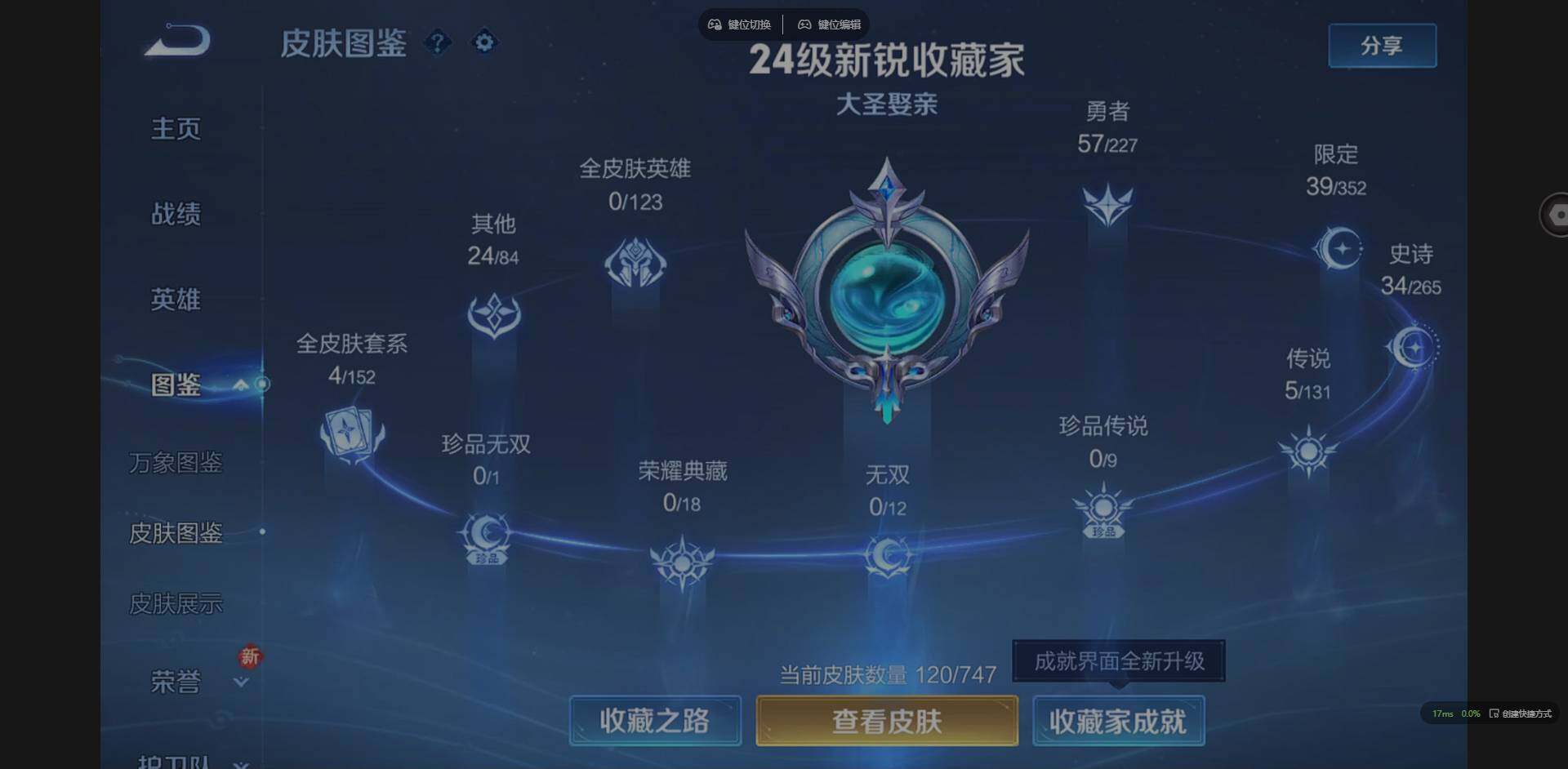 WZCMW3401300王者荣耀账号详情图2