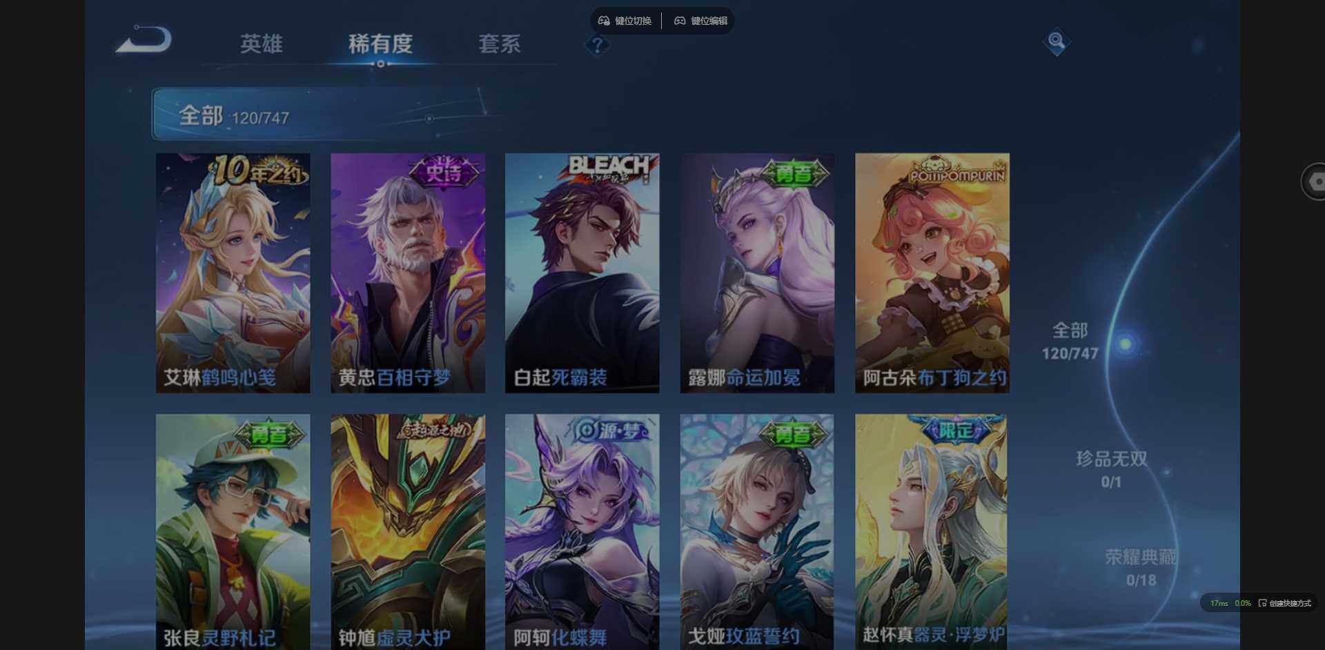 WZCMW3401300王者荣耀账号详情图7