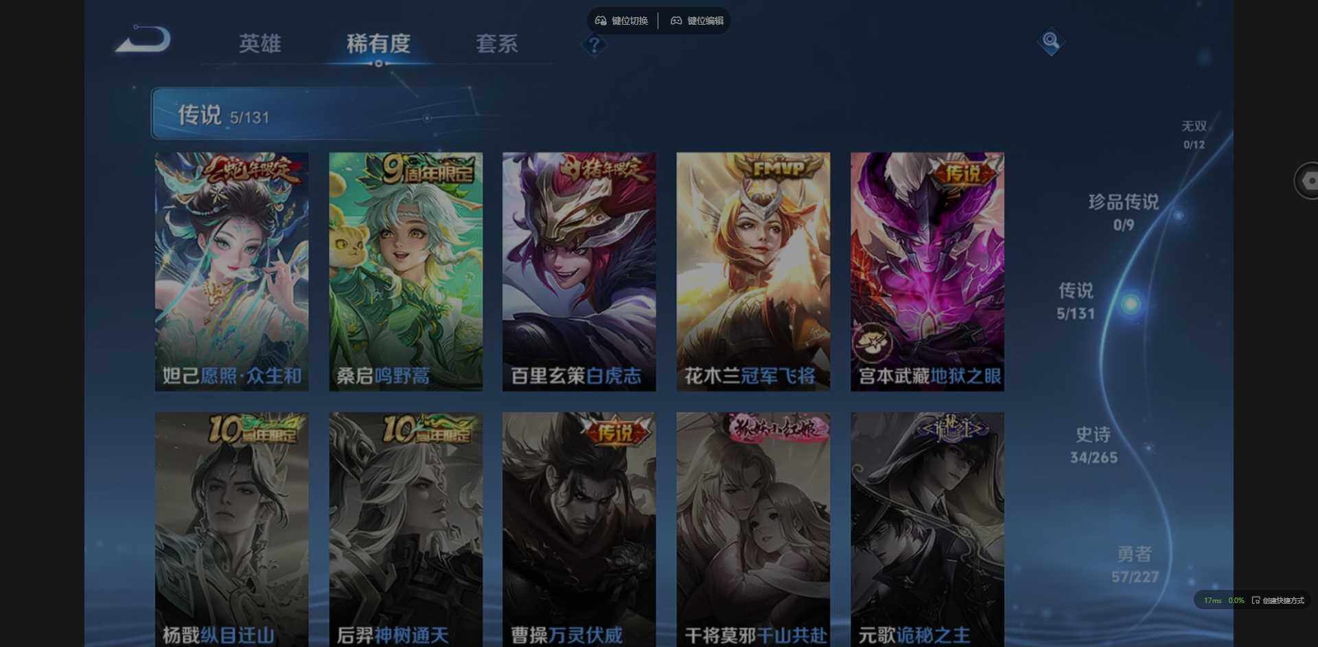 WZCMW3401300王者荣耀账号详情图6